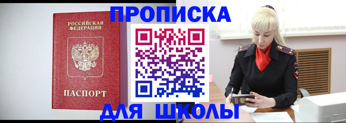 прописка в Северной Осетии