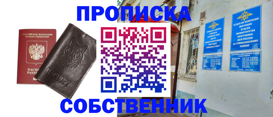 прописка гарантия в Северной Осетии