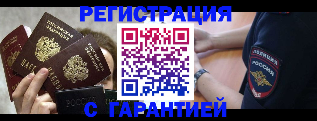 миграционный учет в Северной Осетии