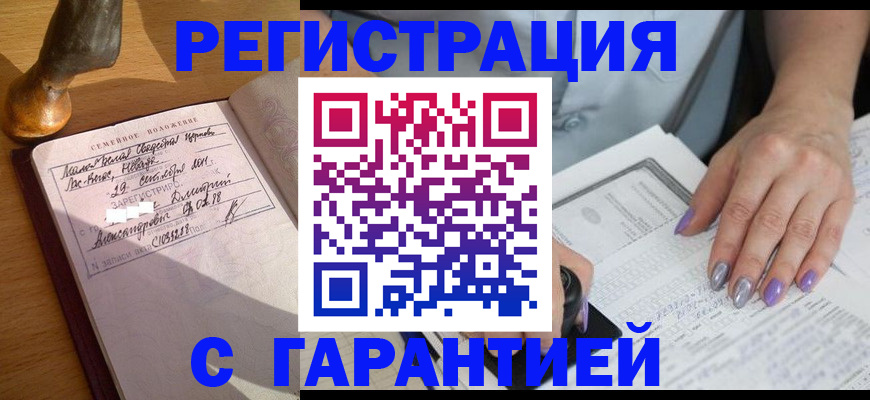 прописка ребенка в Северной Осетии