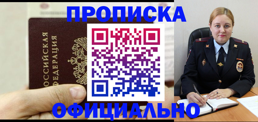 временная регистрация в квартире в Северной Осетии